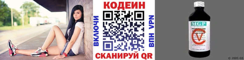 Кодеин Purple Drank  площадка Telegram  Катав-Ивановск  купить  сайты 