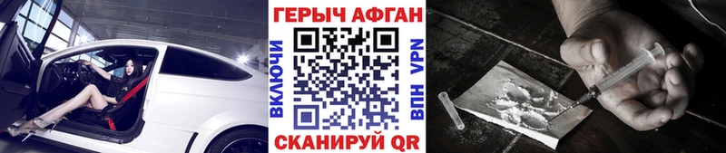 сколько стоит  Катав-Ивановск  Героин Афган 