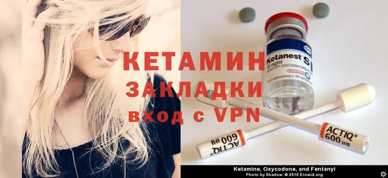 цена наркотик  Катав-Ивановск  kraken сайт  Кетамин ketamine 