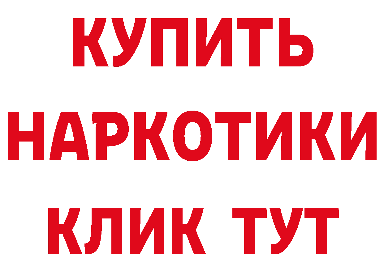 ГАШИШ Изолятор сайт даркнет ссылка на мегу Катав-Ивановск