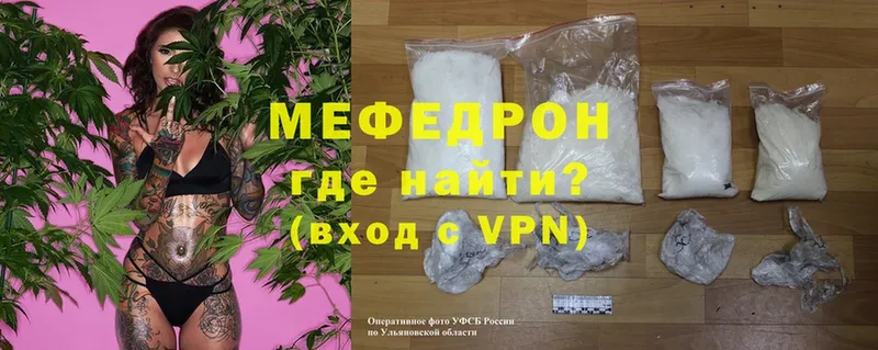 Мефедрон mephedrone  Катав-Ивановск 