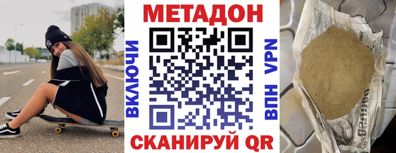 Метадон methadone  Катав-Ивановск 