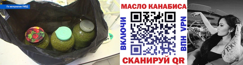 ОМГ ОМГ ССЫЛКА  Катав-Ивановск  Дистиллят ТГК THC oil 
